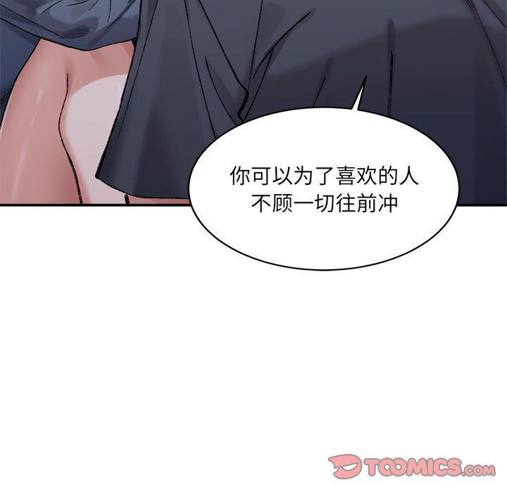 微妙关系第27话
