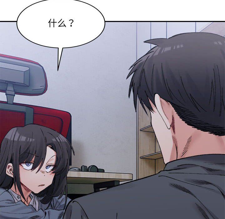 微妙关系第27话