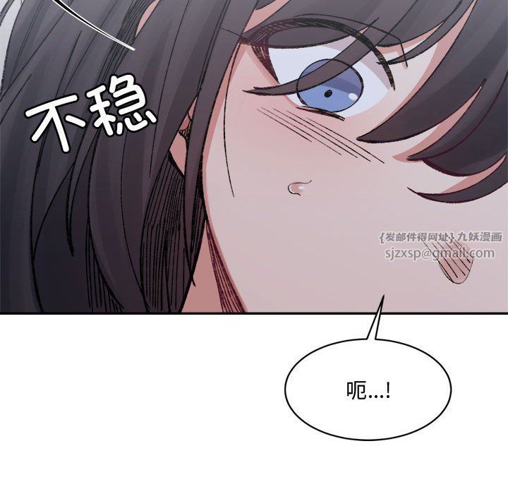 微妙关系第27话