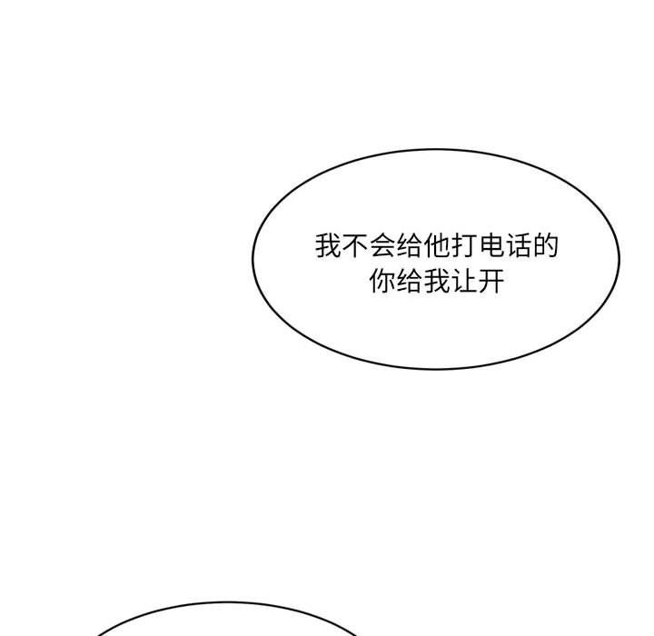 微妙关系第27话