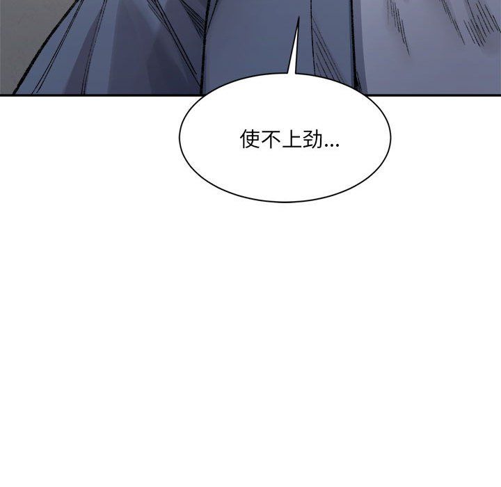 微妙关系第27话