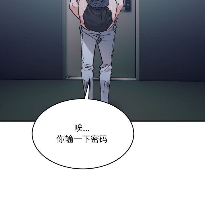 微妙关系第27话