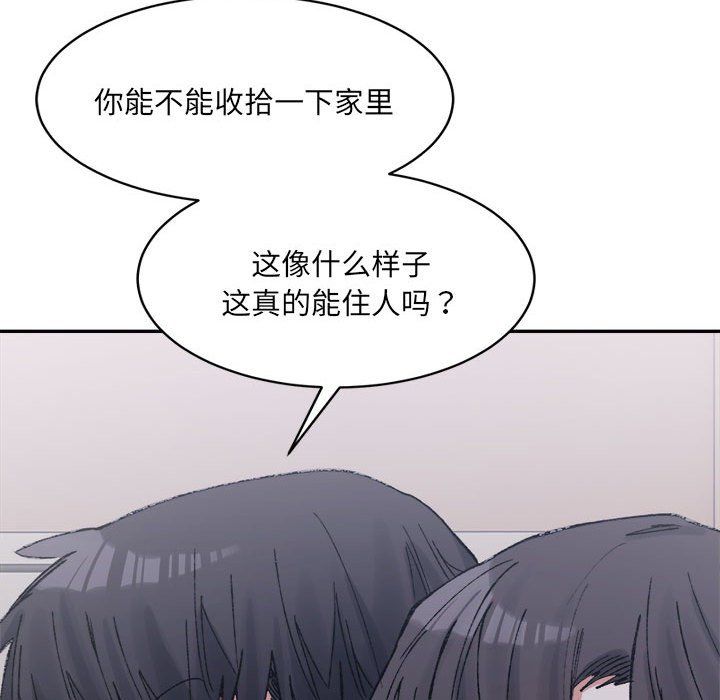 微妙关系第27话