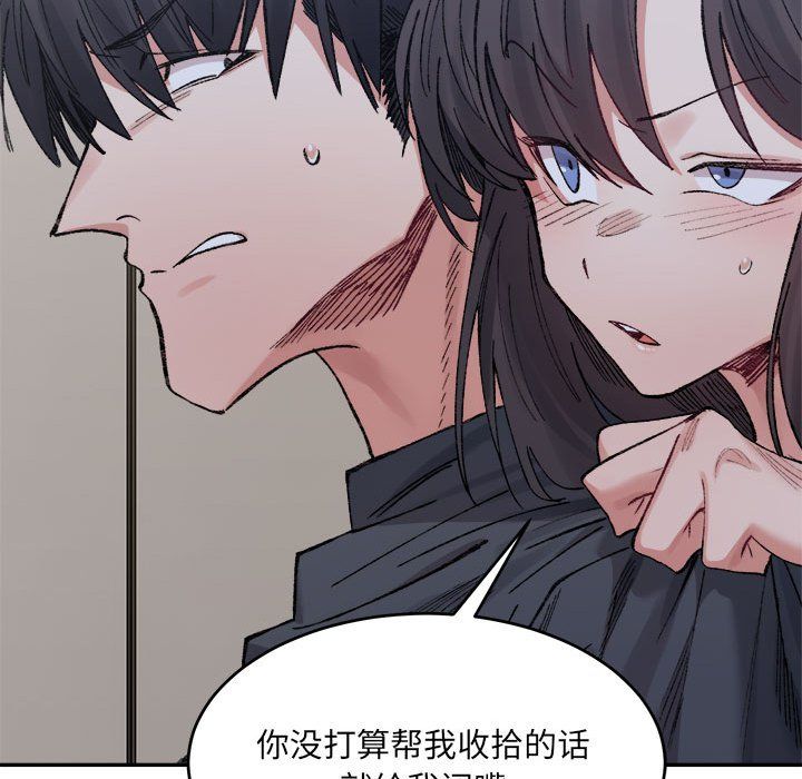 微妙关系第27话