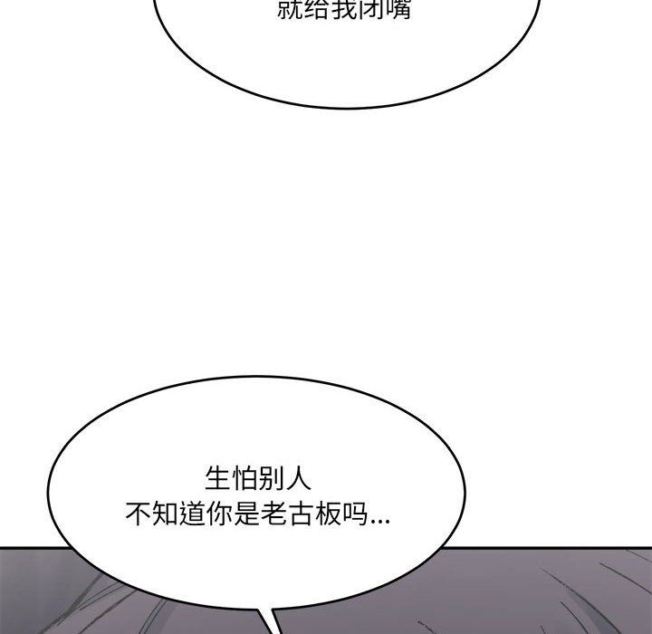 微妙关系第27话
