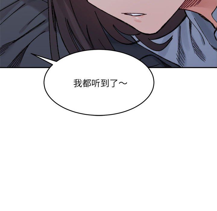 微妙关系第27话