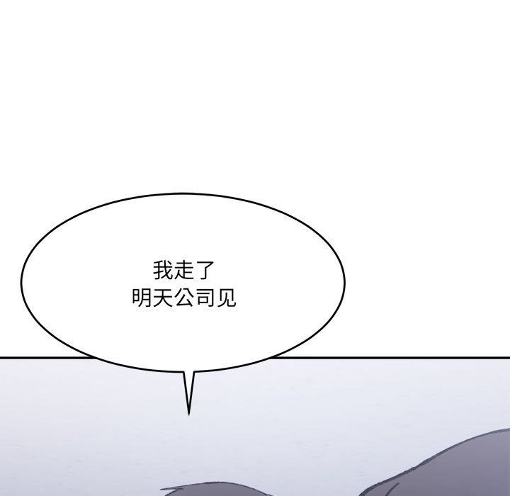 微妙关系第27话