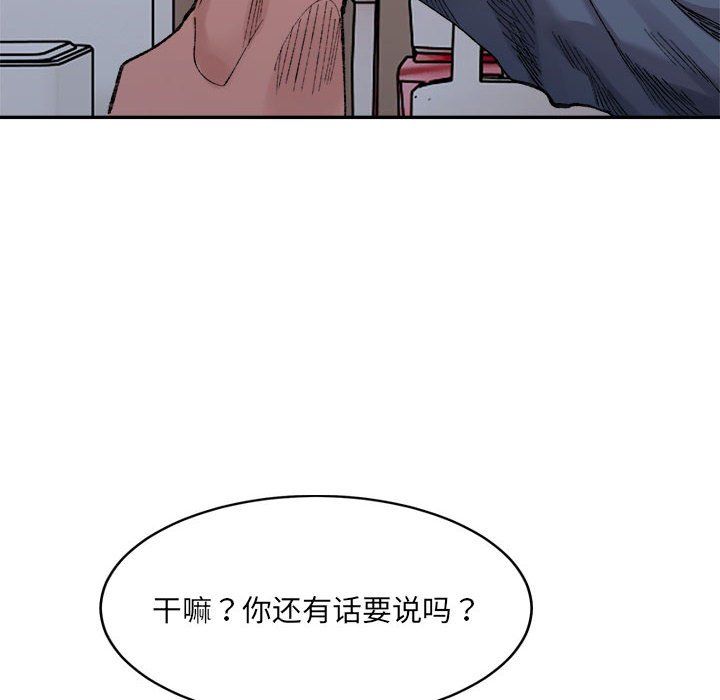 微妙关系第27话