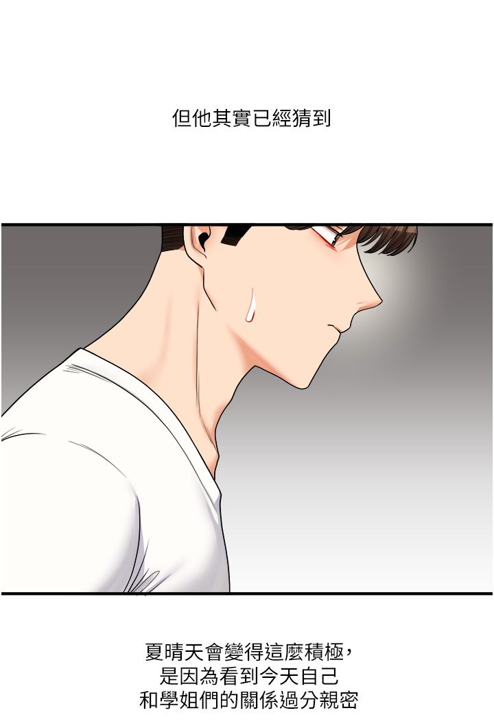 玩转学姊第33话-开苞校园清纯女神