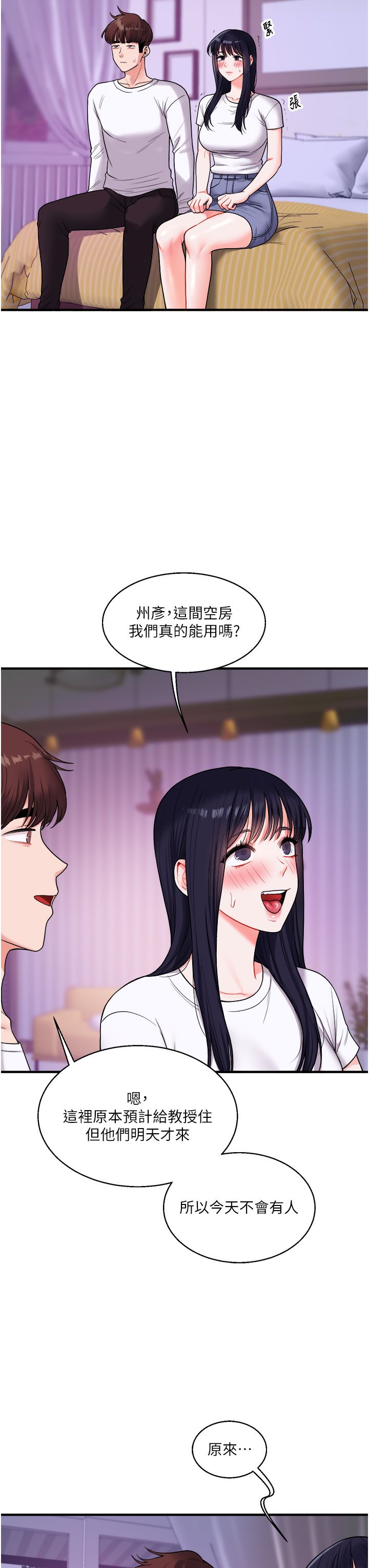 玩轉學姊第33話-開苞校園清純女神