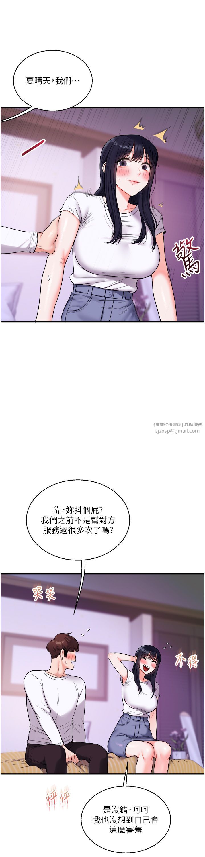 玩转学姊第33话-开苞校园清纯女神