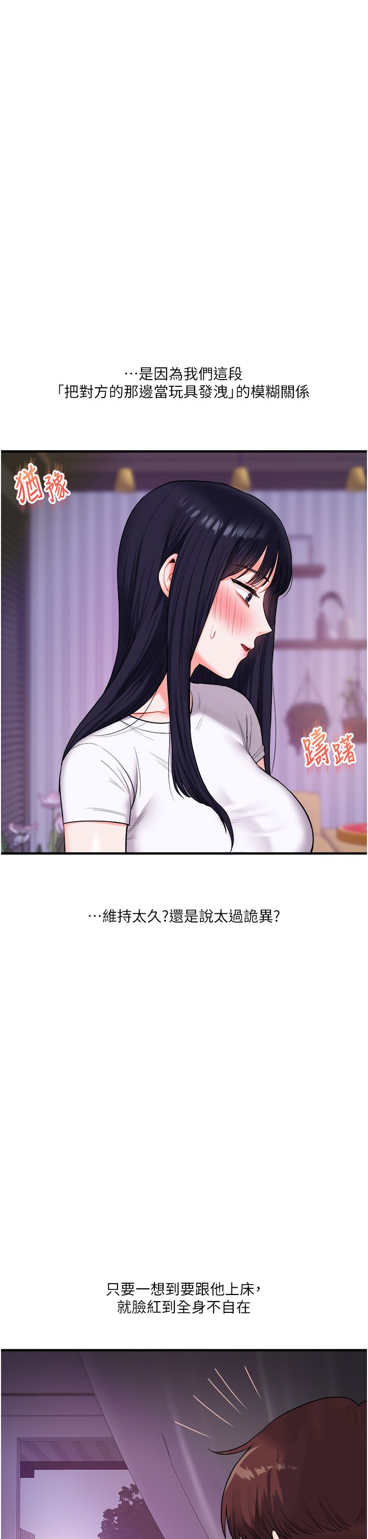 玩转学姊第33话-开苞校园清纯女神