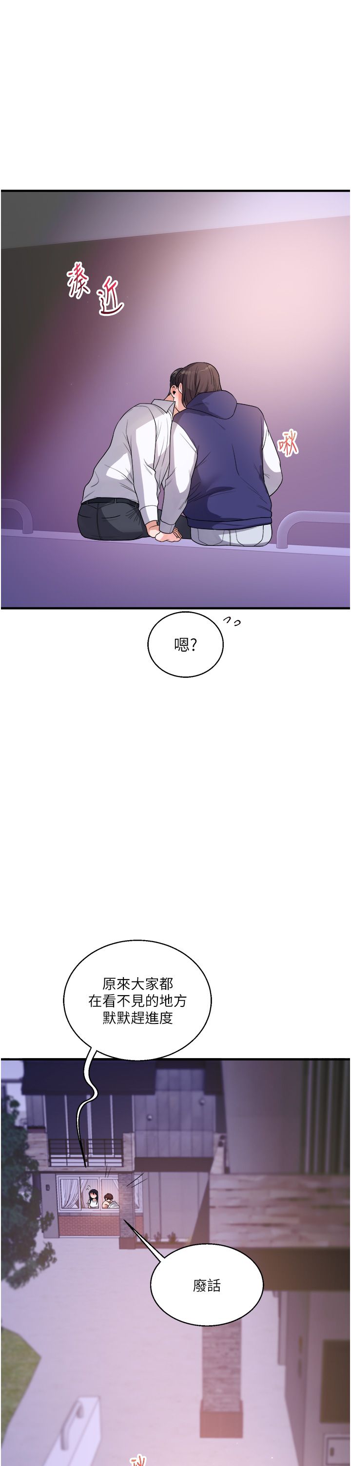 玩转学姊第33话-开苞校园清纯女神