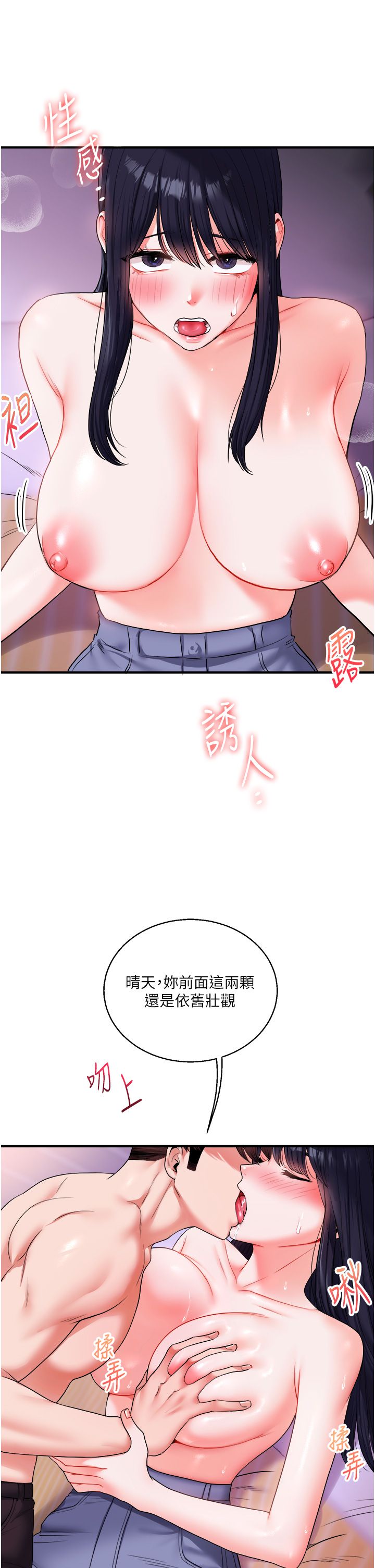 玩转学姊第33话-开苞校园清纯女神