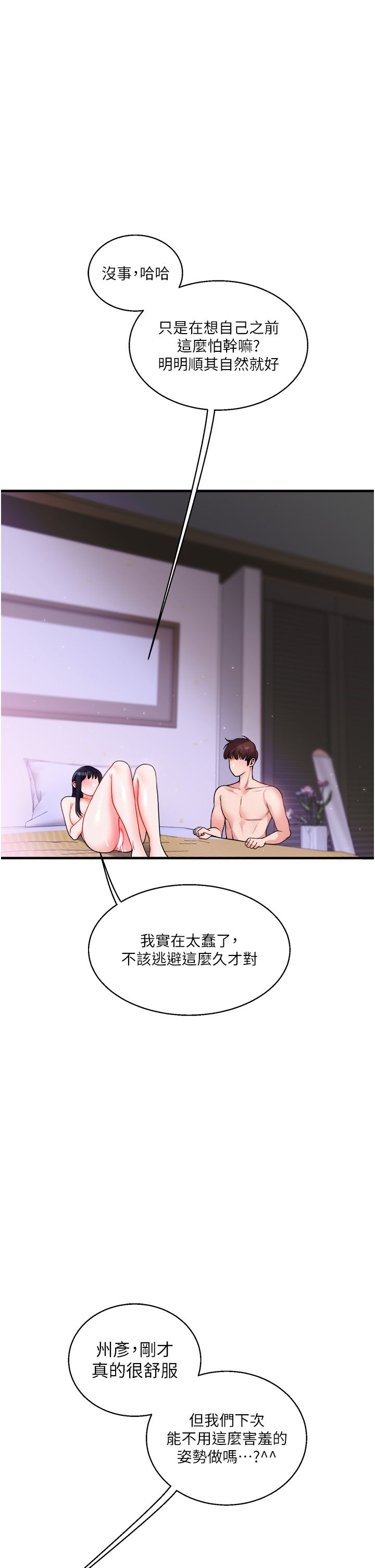 玩转学姊第33话-开苞校园清纯女神