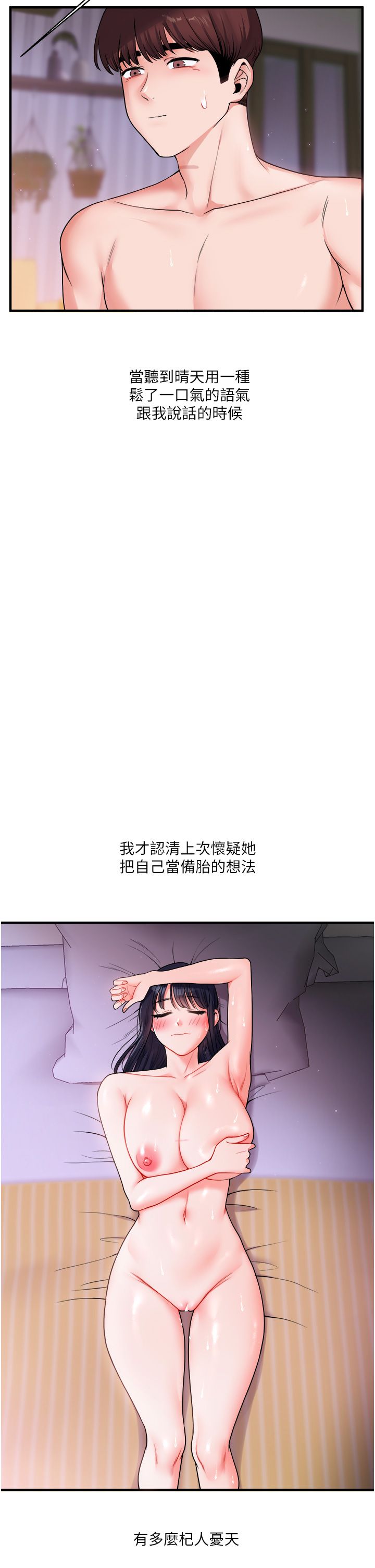 玩转学姊第33话-开苞校园清纯女神