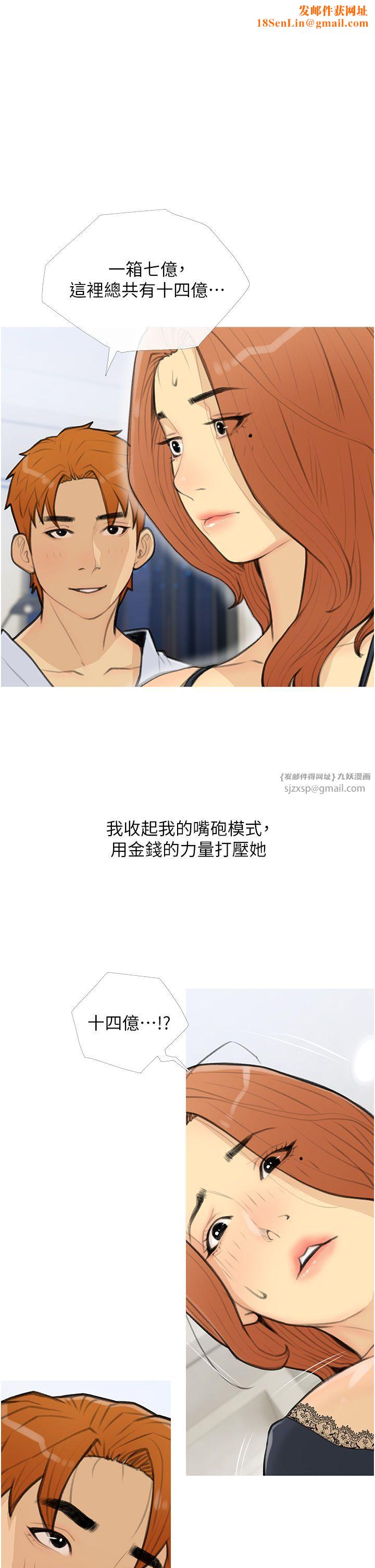 糖果爸爸的抢婚大作战第28话-听话的母狗有糖吃