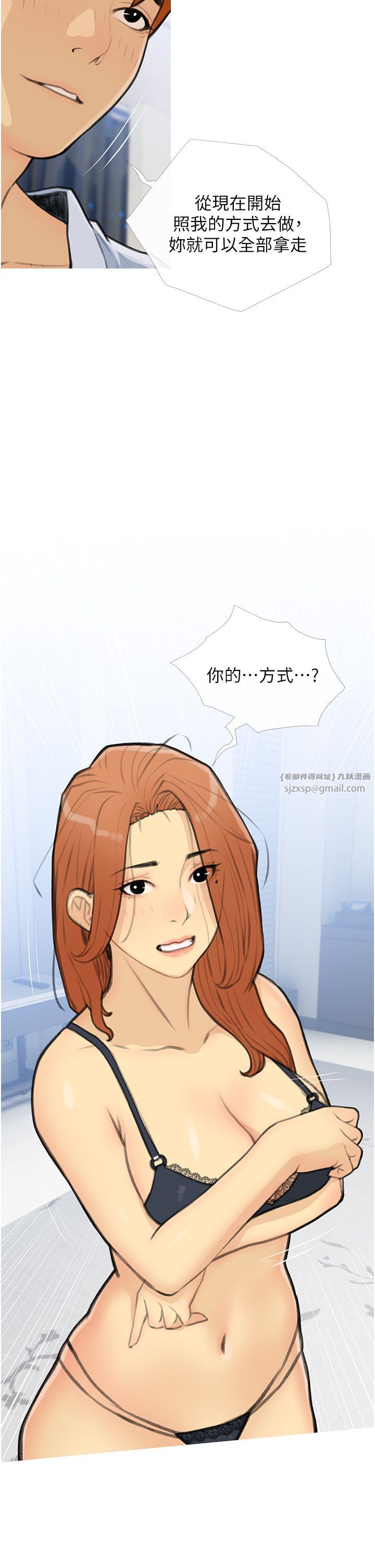 糖果爸爸的抢婚大作战第28话-听话的母狗有糖吃