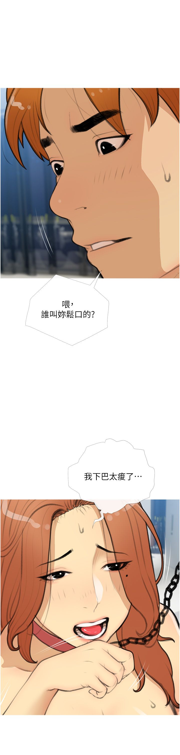 糖果爸爸的抢婚大作战第28话-听话的母狗有糖吃