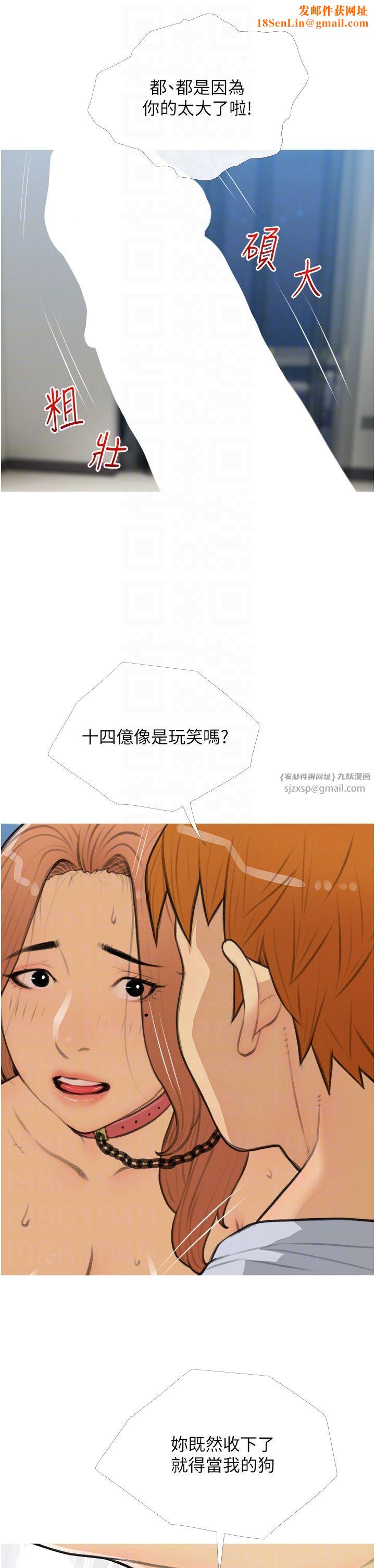 糖果爸爸的抢婚大作战第28話-聽話的母狗有糖吃