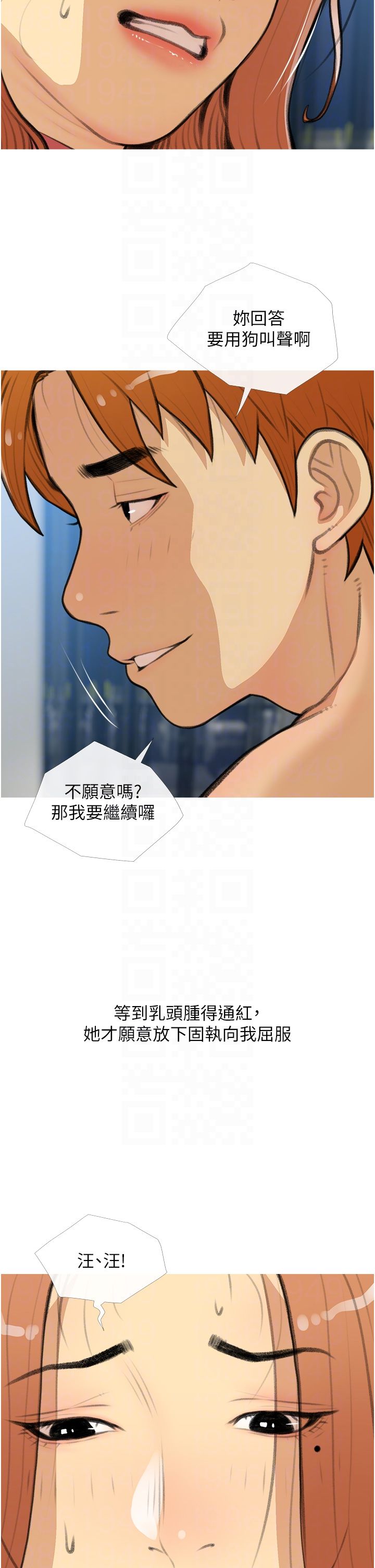 糖果爸爸的抢婚大作战第28话-听话的母狗有糖吃