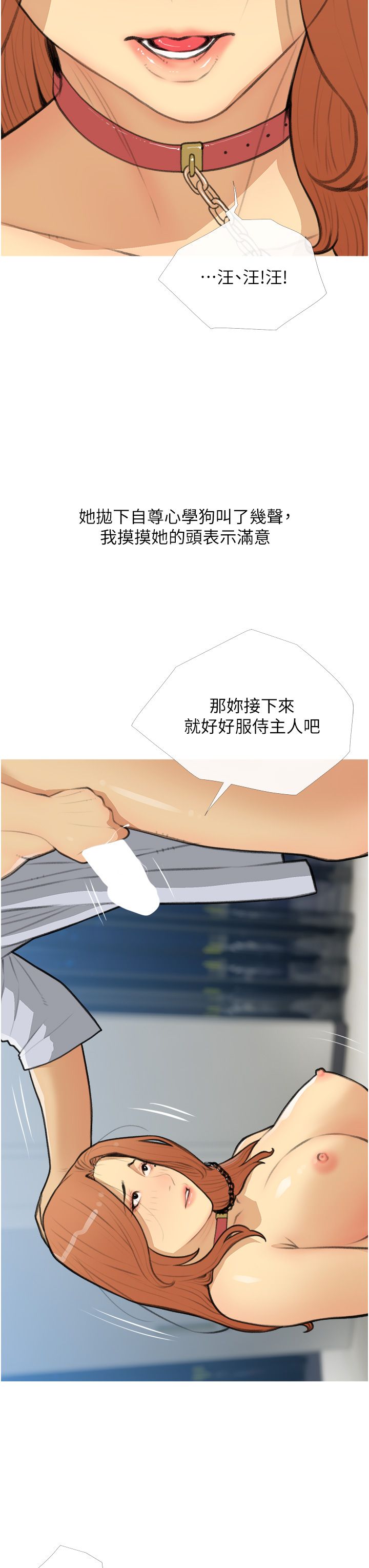 糖果爸爸的抢婚大作战第28话-听话的母狗有糖吃