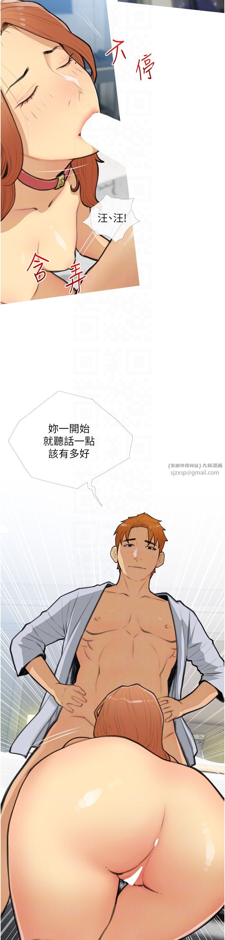 糖果爸爸的抢婚大作战第28话-听话的母狗有糖吃