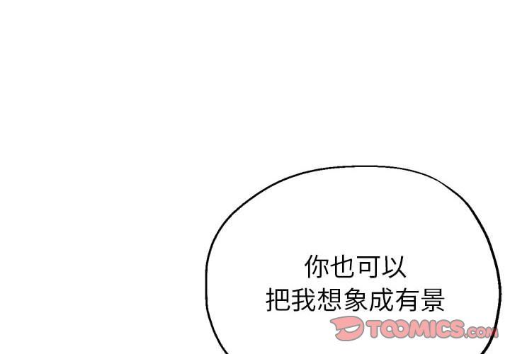 亲家的女人们第21话