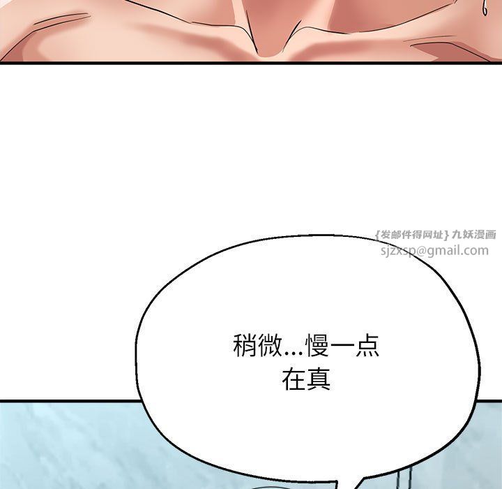亲家的女人们第21话