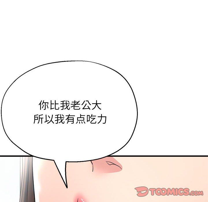 亲家的女人们第21话