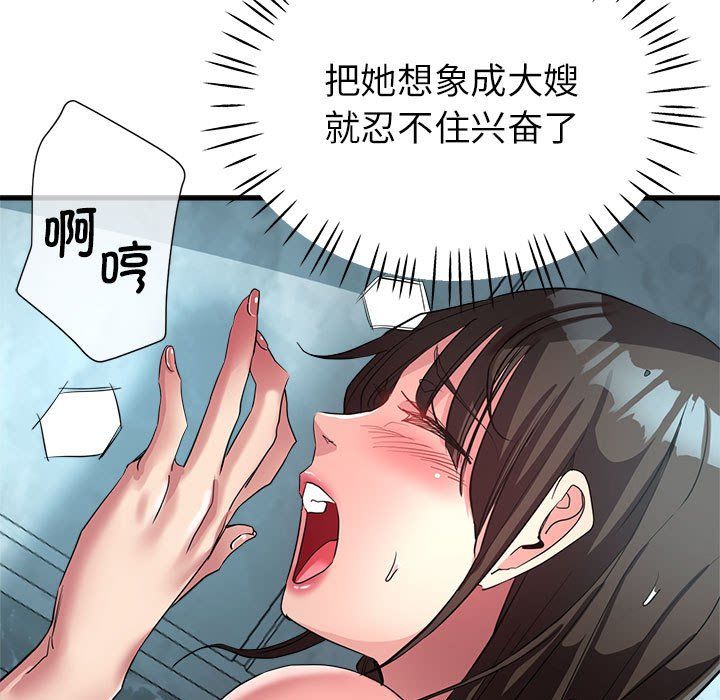 亲家的女人们第21话
