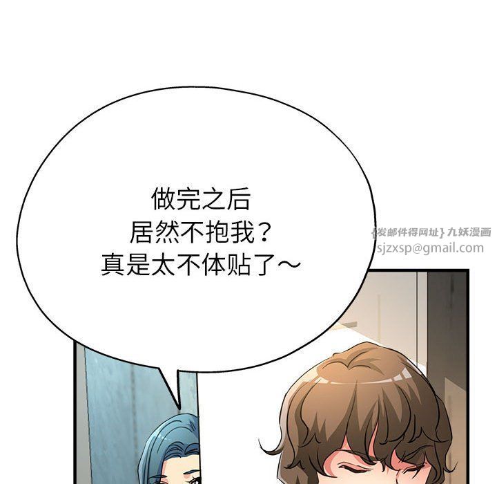 亲家的女人们第21话