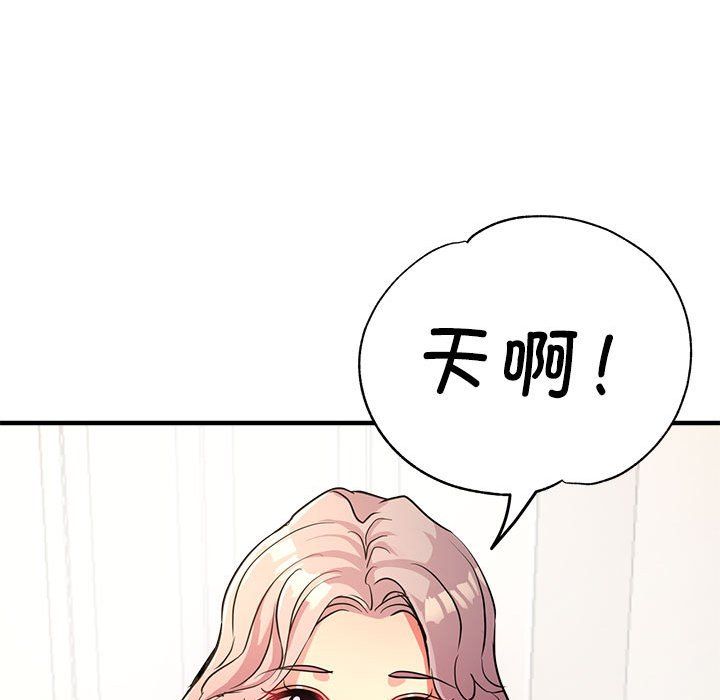 亲家的女人们第21话