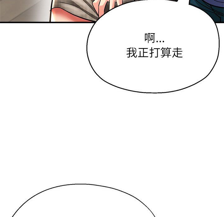 亲家的女人们第21话