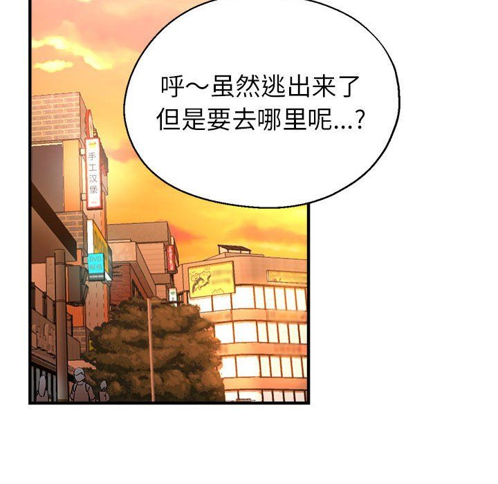 亲家的女人们第21话