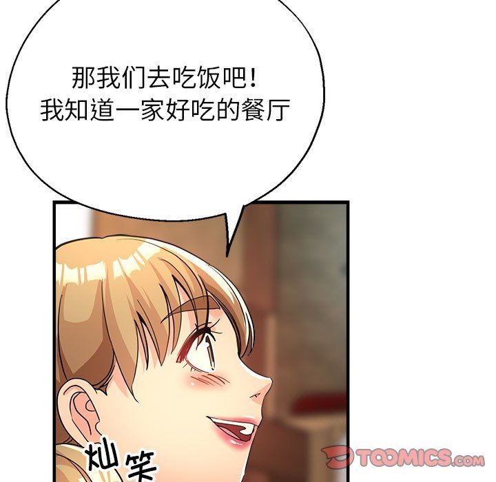 亲家的女人们第21话