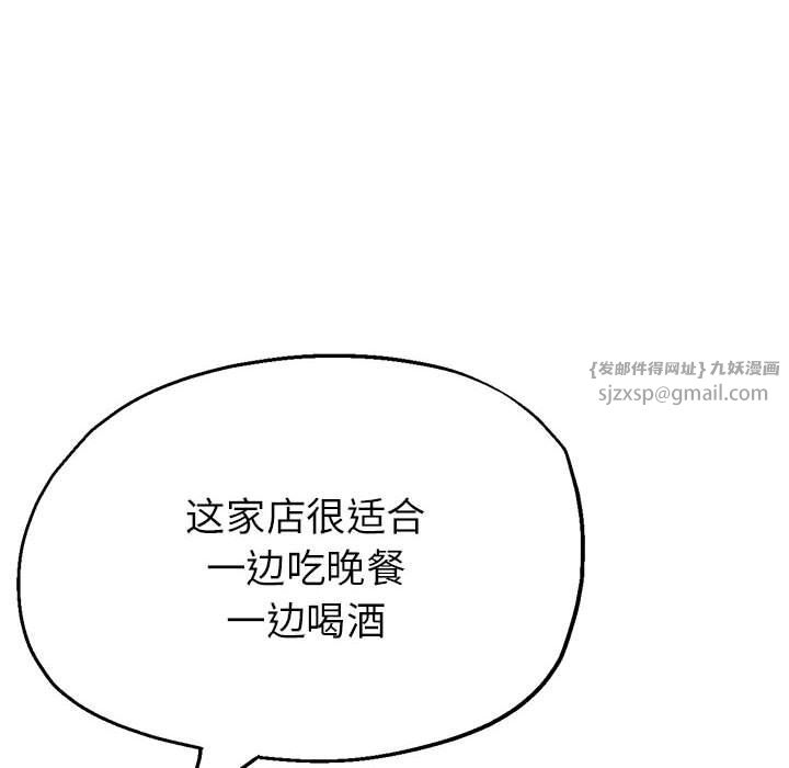 亲家的女人们第21话