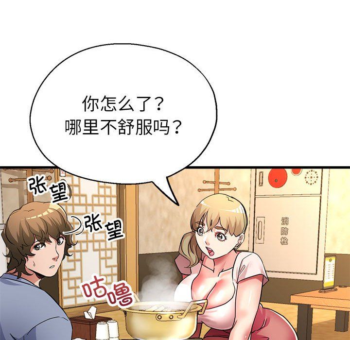 亲家的女人们第21话
