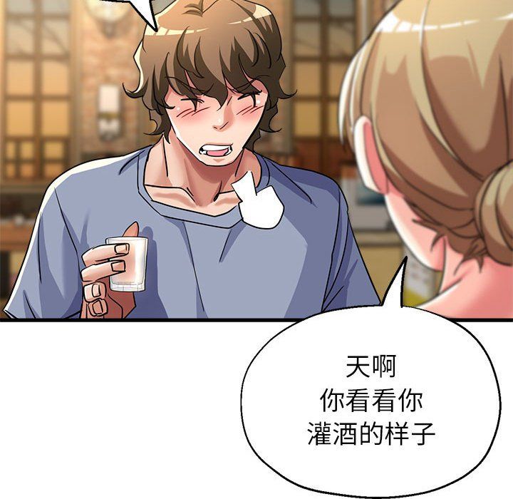 亲家的女人们第21话