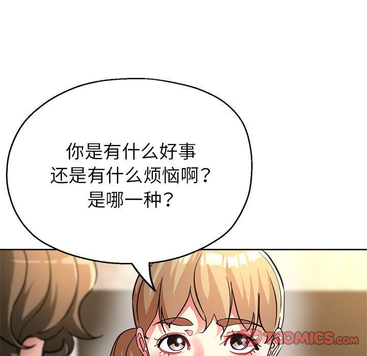亲家的女人们第21话