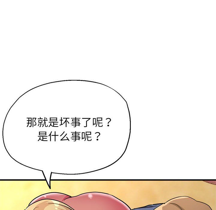 亲家的女人们第21话