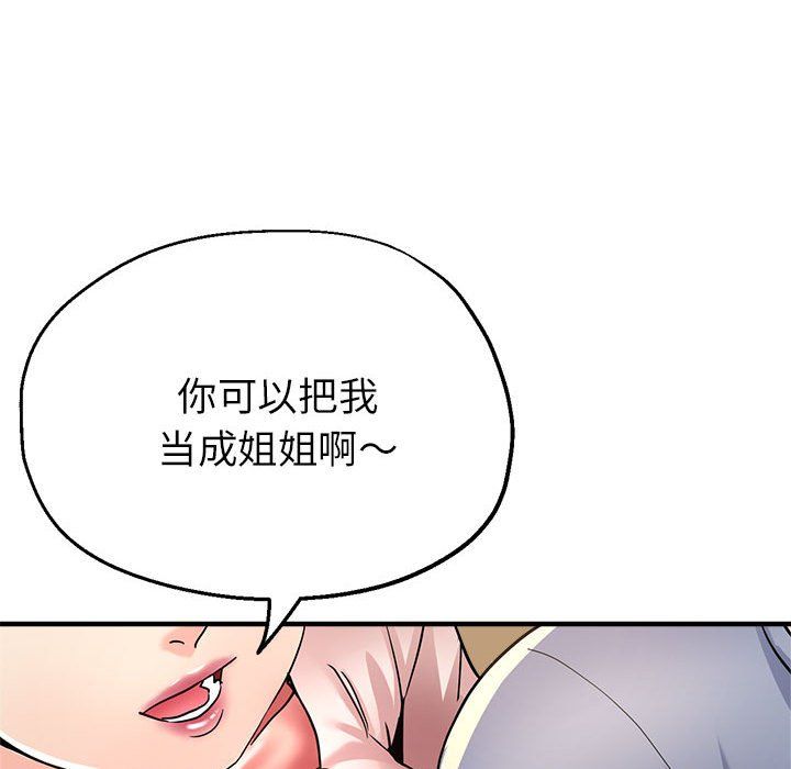 亲家的女人们第21话