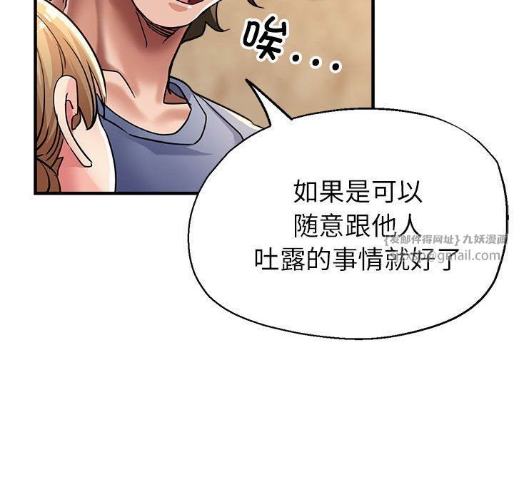 亲家的女人们第21话