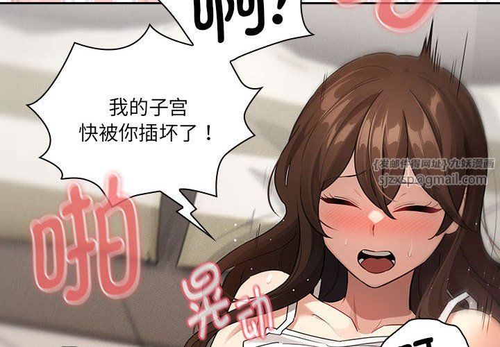 疫情期間的家教生活第133話