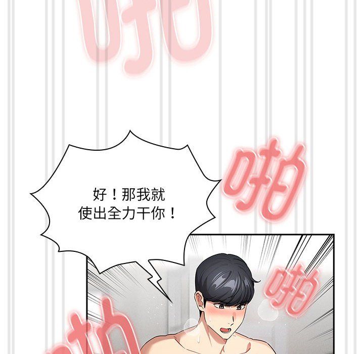 疫情期间的家教生活第133话