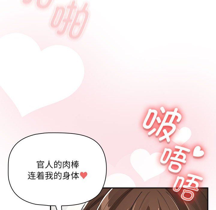 疫情期間的家教生活第133話