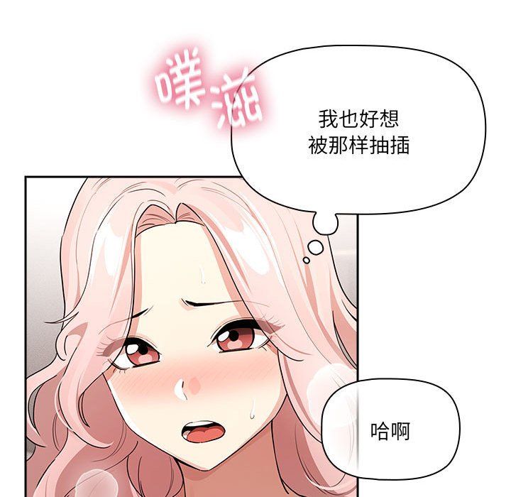 疫情期间的家教生活第133话