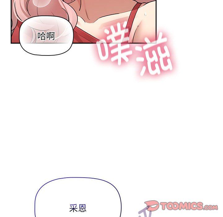 疫情期间的家教生活第133话
