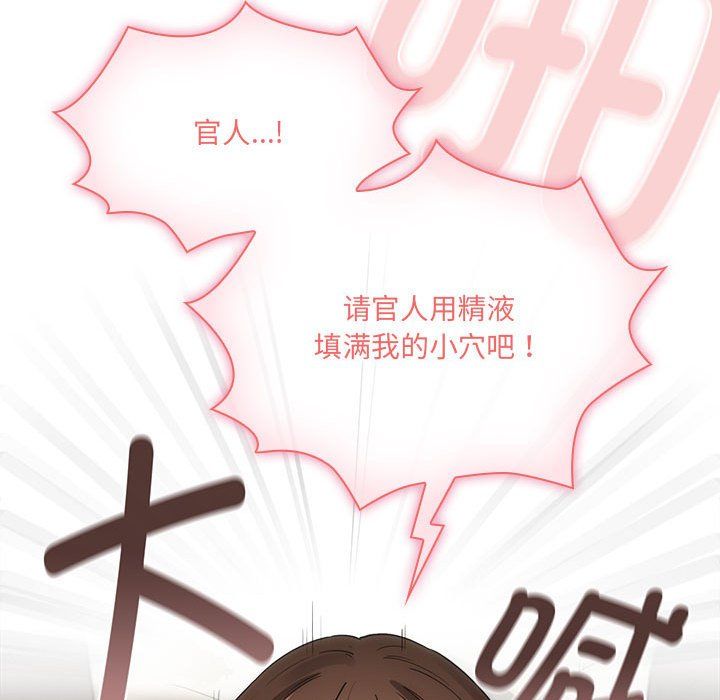 疫情期间的家教生活第133话