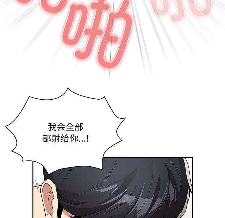 疫情期间的家教生活第133话